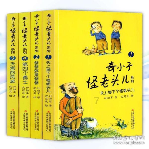 史上最贱小游戏之足球选关版
